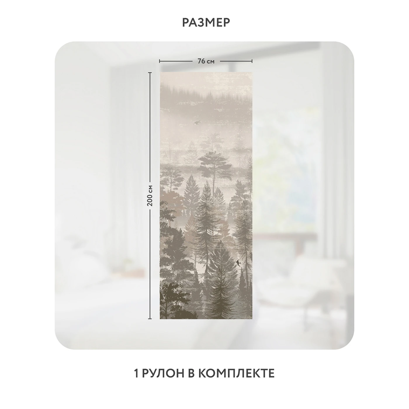Самоклеящаяся пленка на окно, для мебели Biom 17 76x200 см