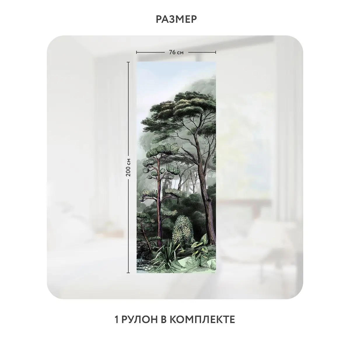 Самоклеящаяся пленка на окно, для мебели Biom 1 76x200 см