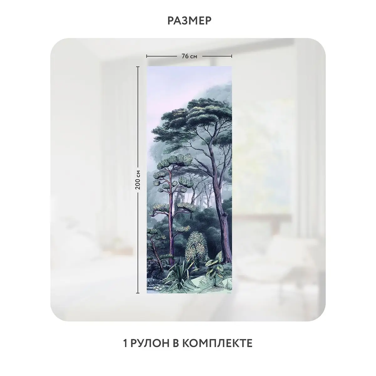 Самоклеящаяся пленка на окно, для мебели Biom 2 76x200 см