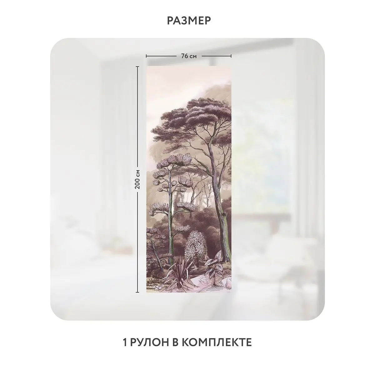 Самоклеящаяся пленка на окно, для мебели Biom 5 76x200 см