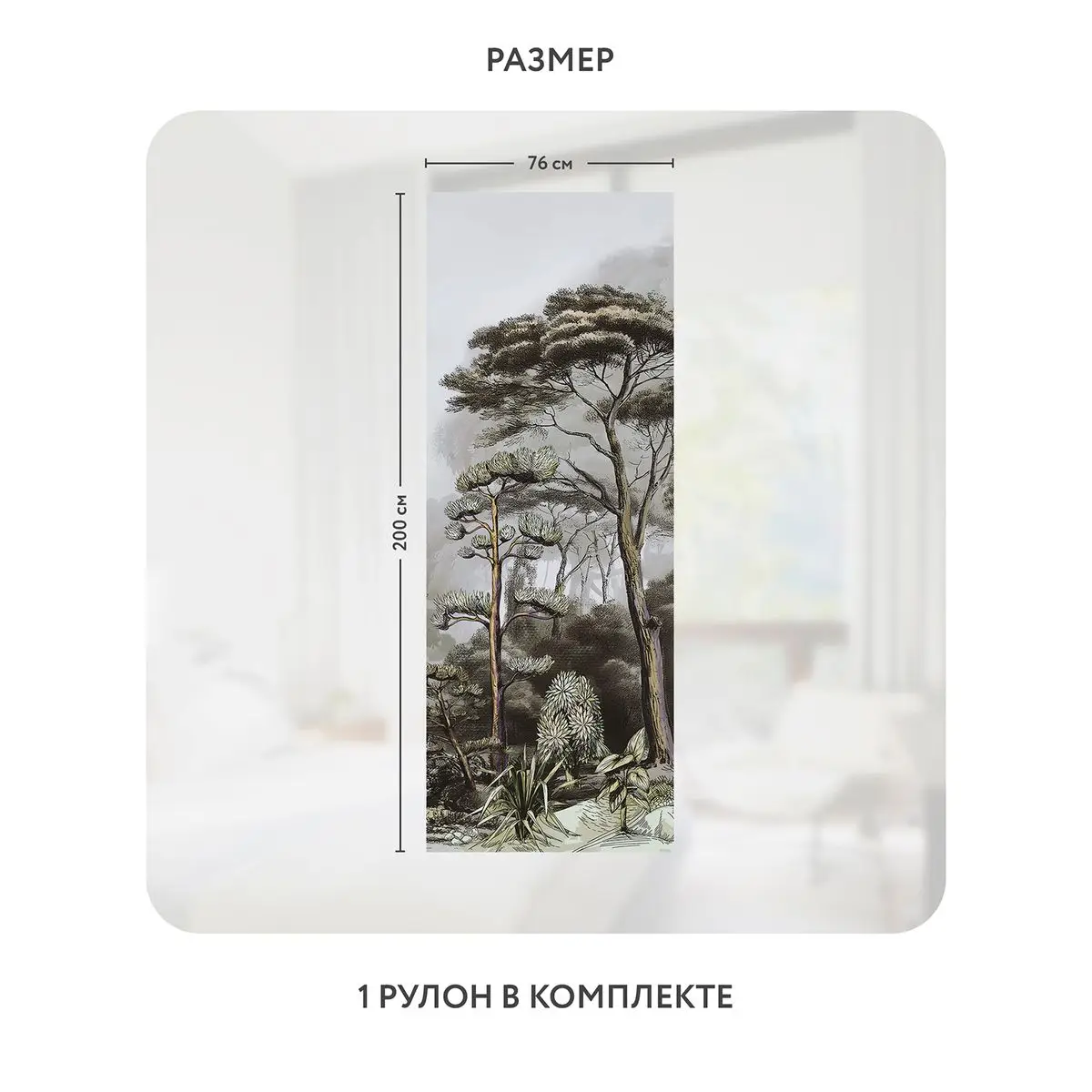 Самоклеящаяся пленка на окно, для мебели Biom 6 76x200 см