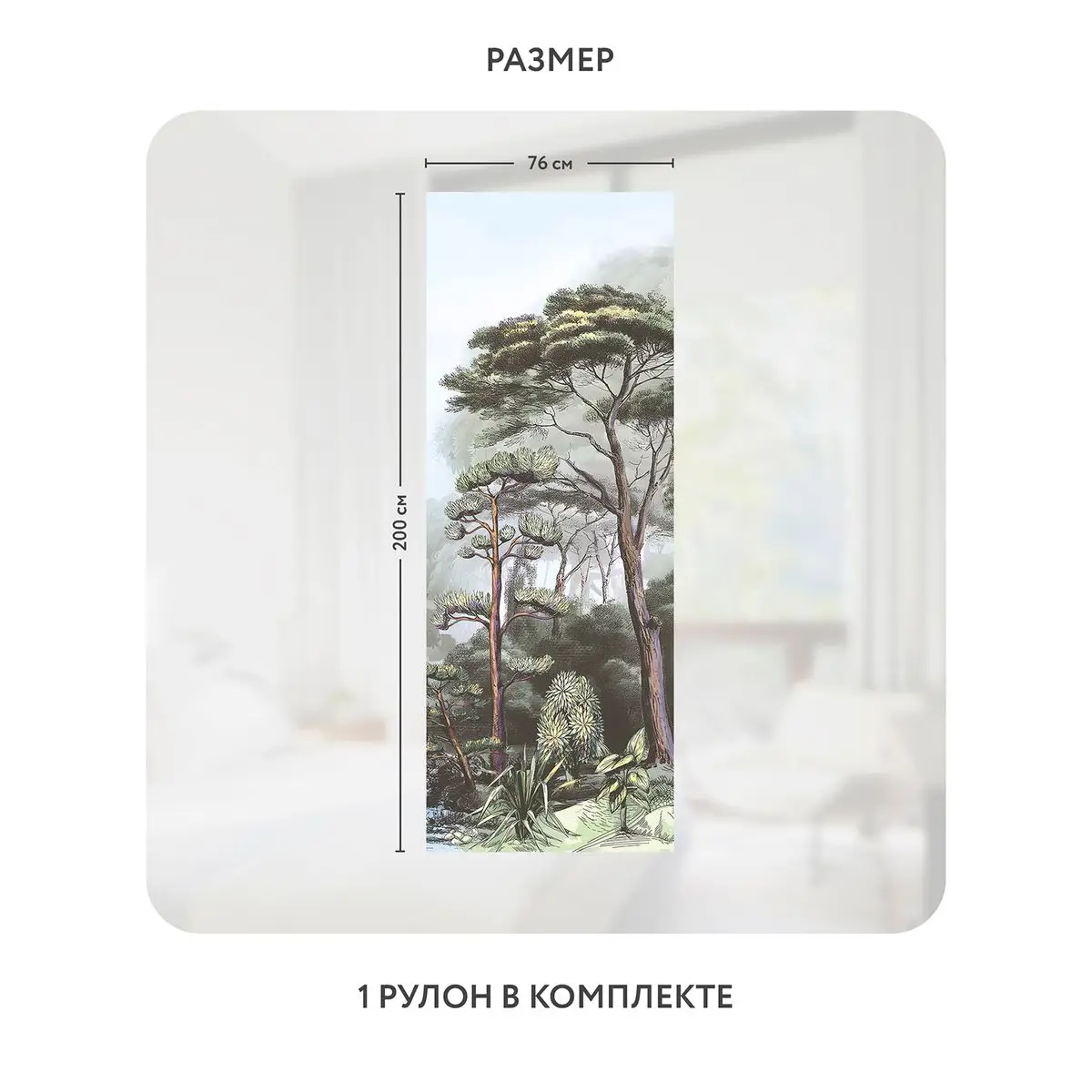 Самоклеящаяся пленка на окно, для мебели Biom 7 76x200 см