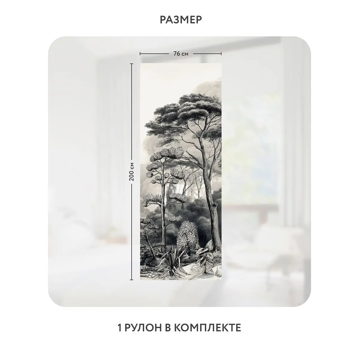 Самоклеящаяся пленка на окно, для мебели Biom 9 76x200 см