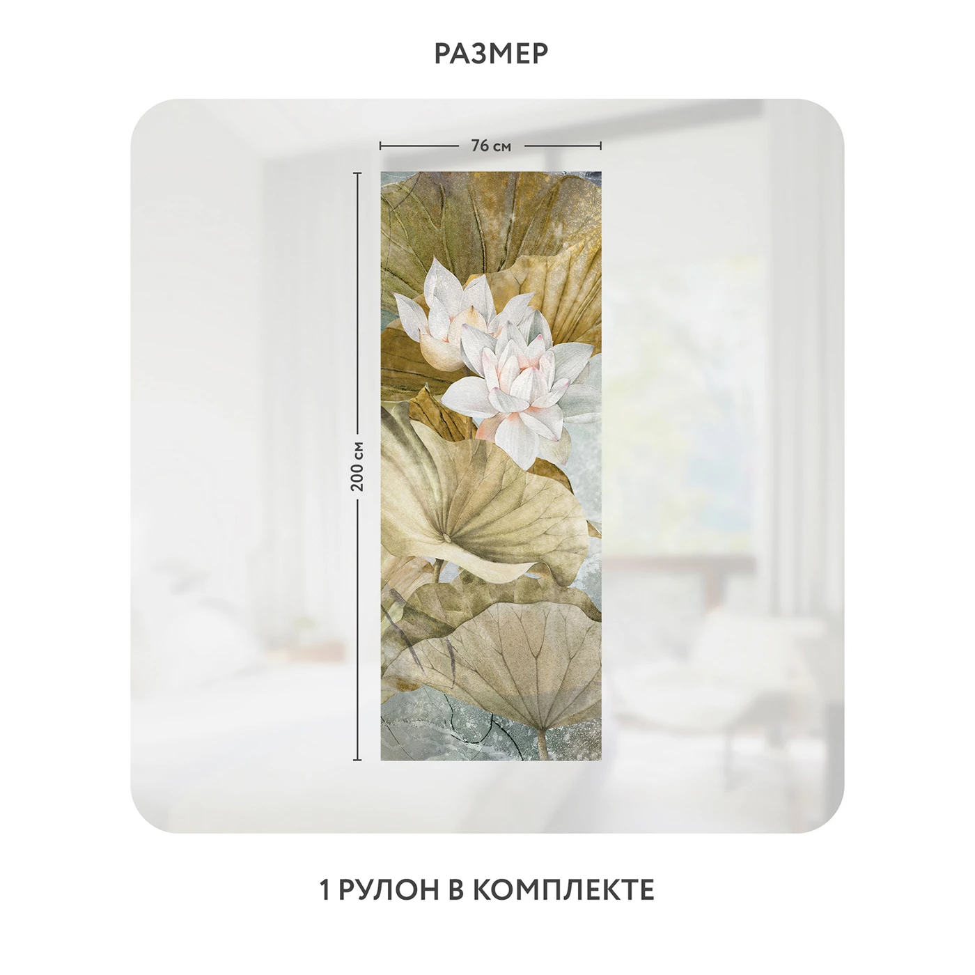 Самоклеящаяся пленка на окно, для мебели Blossom 15 76x200 см