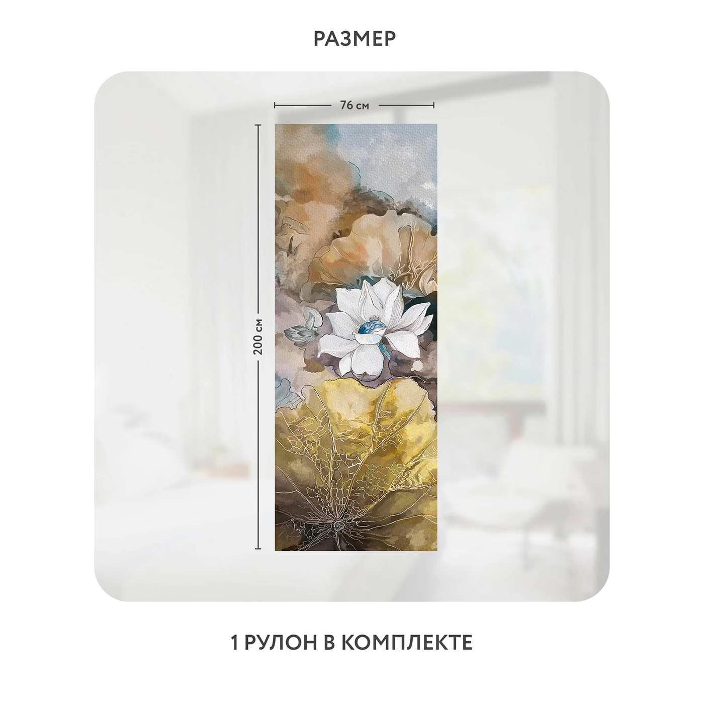 Самоклеящаяся пленка на окно, для мебели Blossom 7 76x200 см