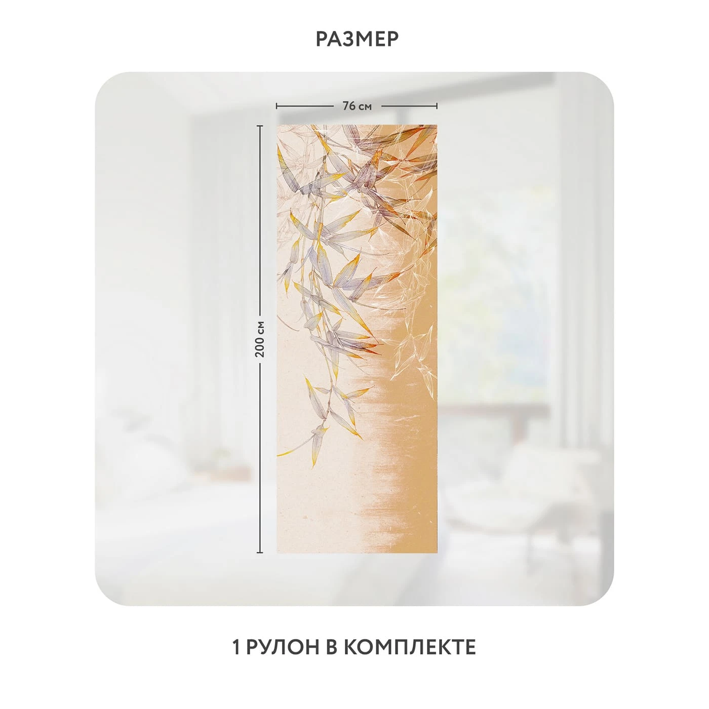 Самоклеящаяся пленка на окно, для мебели Цветы и Растения 109 76x200 см