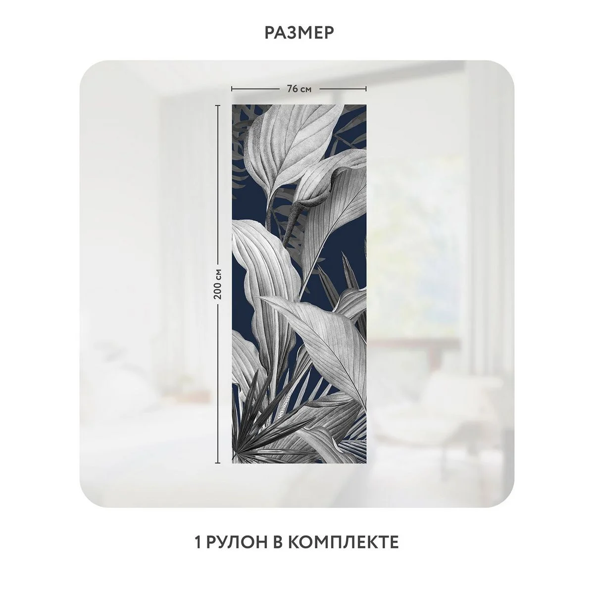 Самоклеящаяся пленка на окно, для мебели Цветы и Растения 147 76x200 см