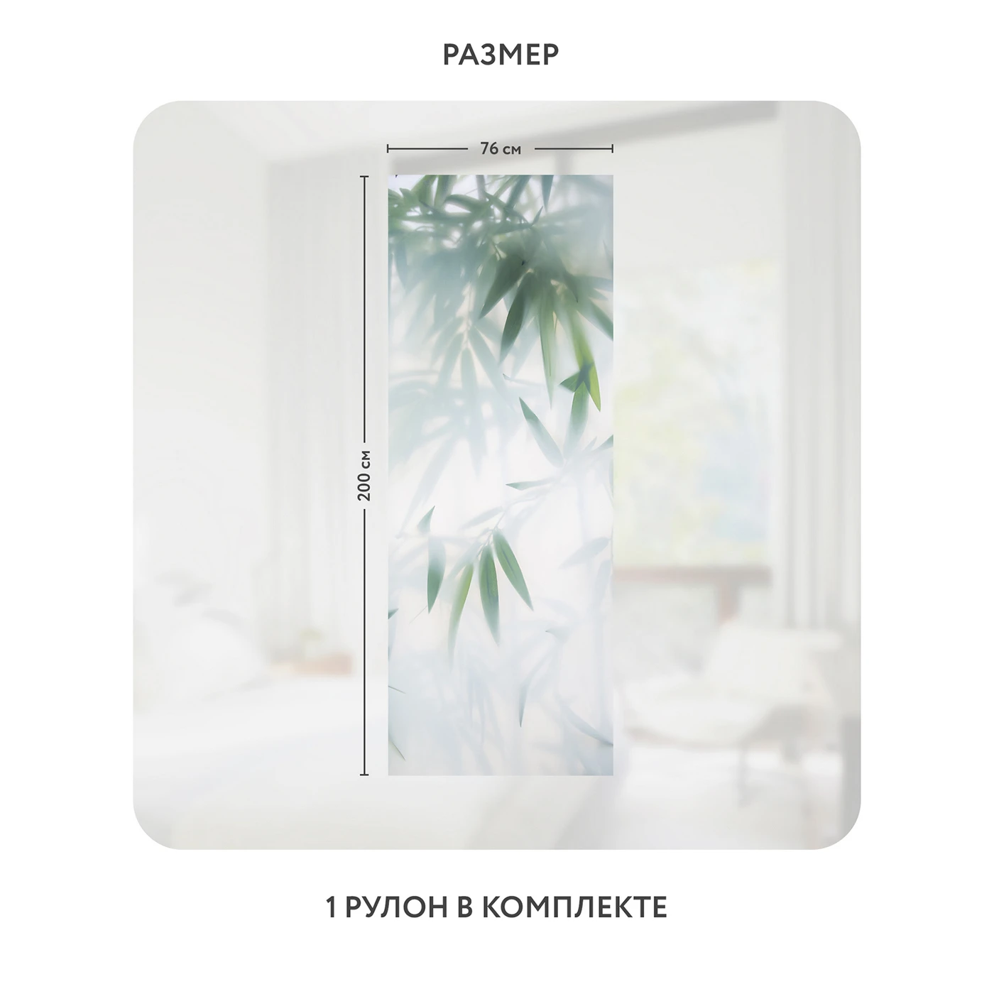 Самоклеящаяся пленка на окно, для мебели Цветы и Растения 153 76x200 см