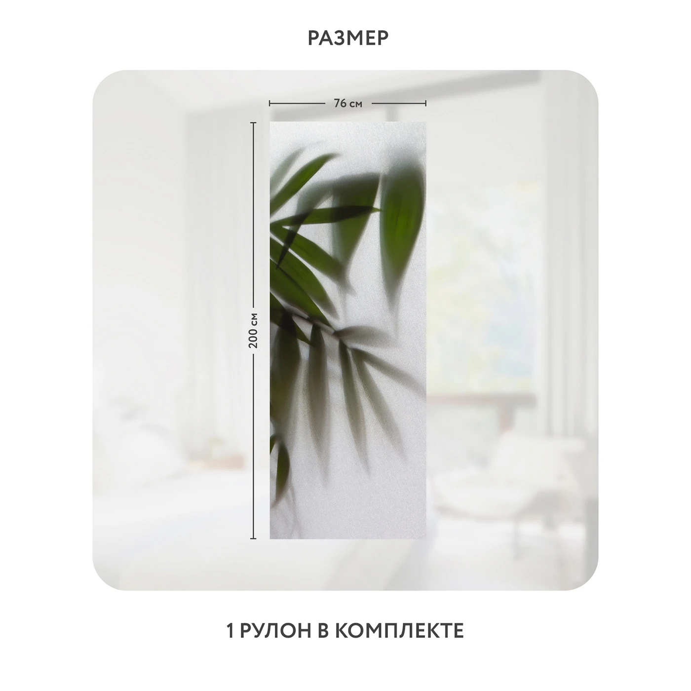 Самоклеящаяся пленка на окно, для мебели Цветы и Растения 158 76x200 см