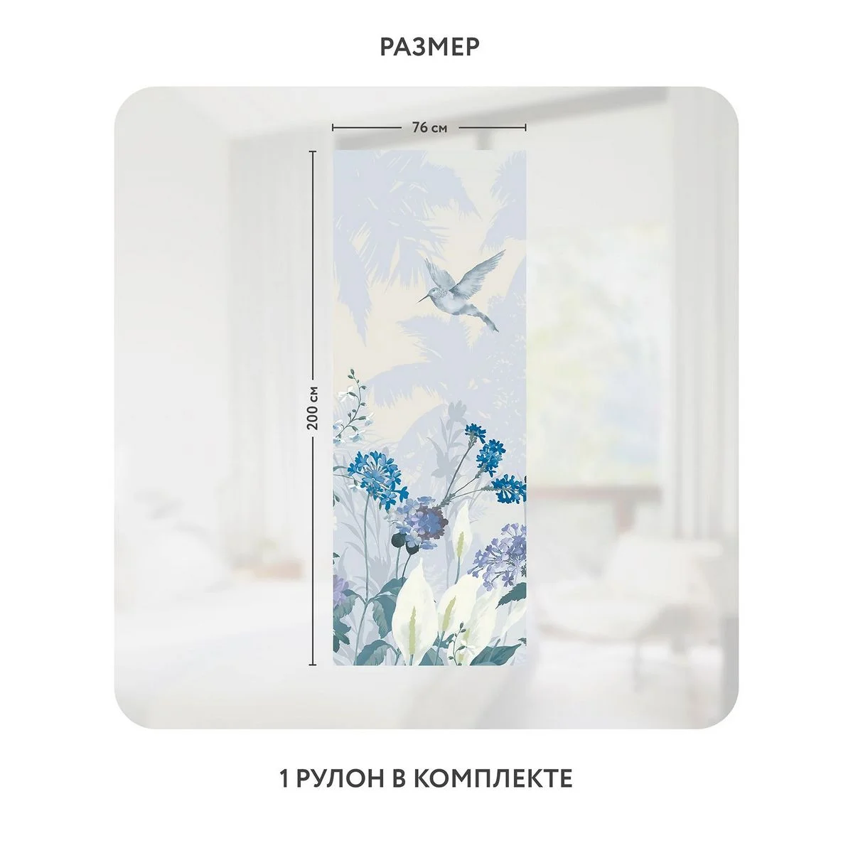 Самоклеящаяся пленка на окно, для мебели Цветы и Растения 174 76x200 см