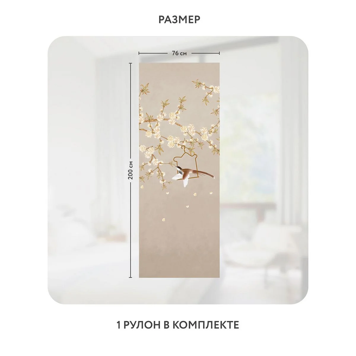 Самоклеящаяся пленка на окно, для мебели Цветы и Растения 175 76x200 см