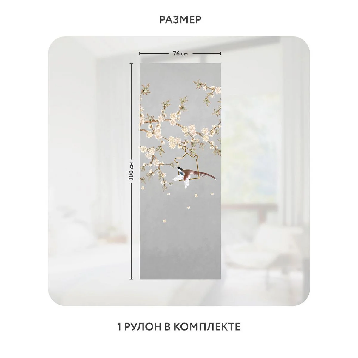 Самоклеящаяся пленка на окно, для мебели Цветы и Растения 177 76x200 см