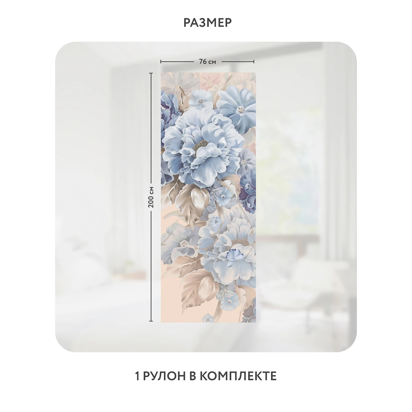 Самоклеящаяся пленка на окно, для мебели Flower town 3 76x200 см