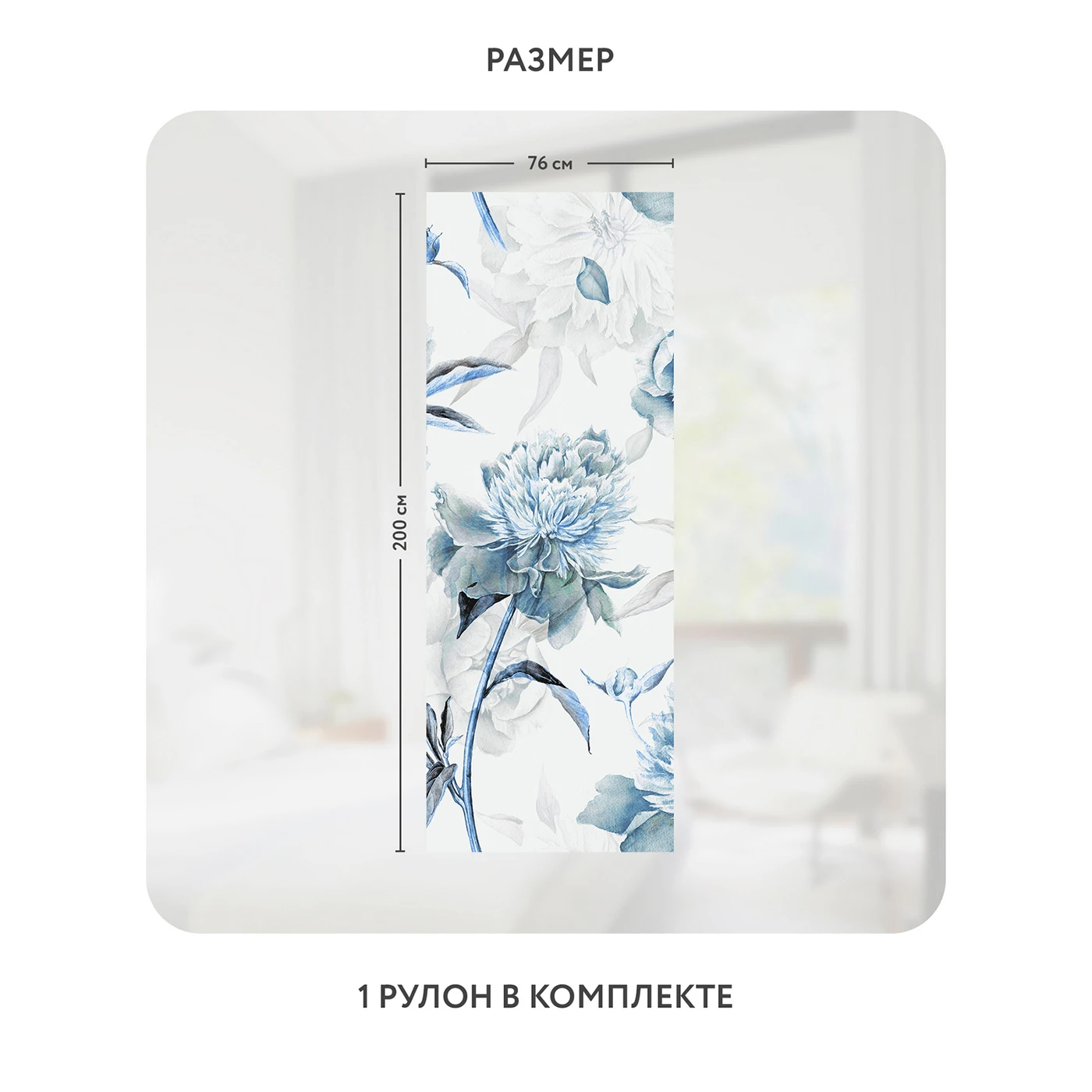Самоклеящаяся пленка на окно, для мебели Flower town 8 76x200 см
