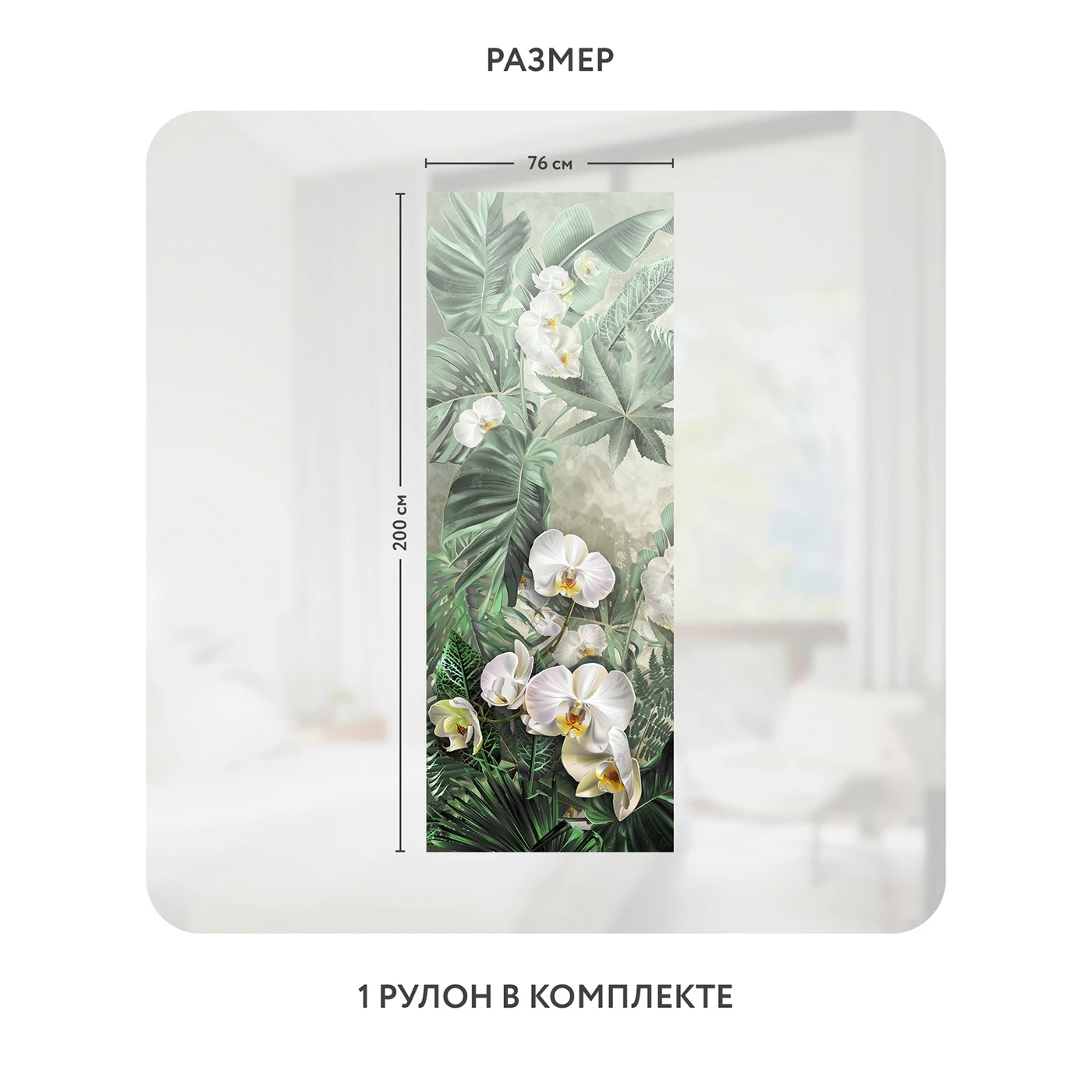 Самоклеящаяся пленка на окно, для мебели Знойные тропики 11 76x200 см