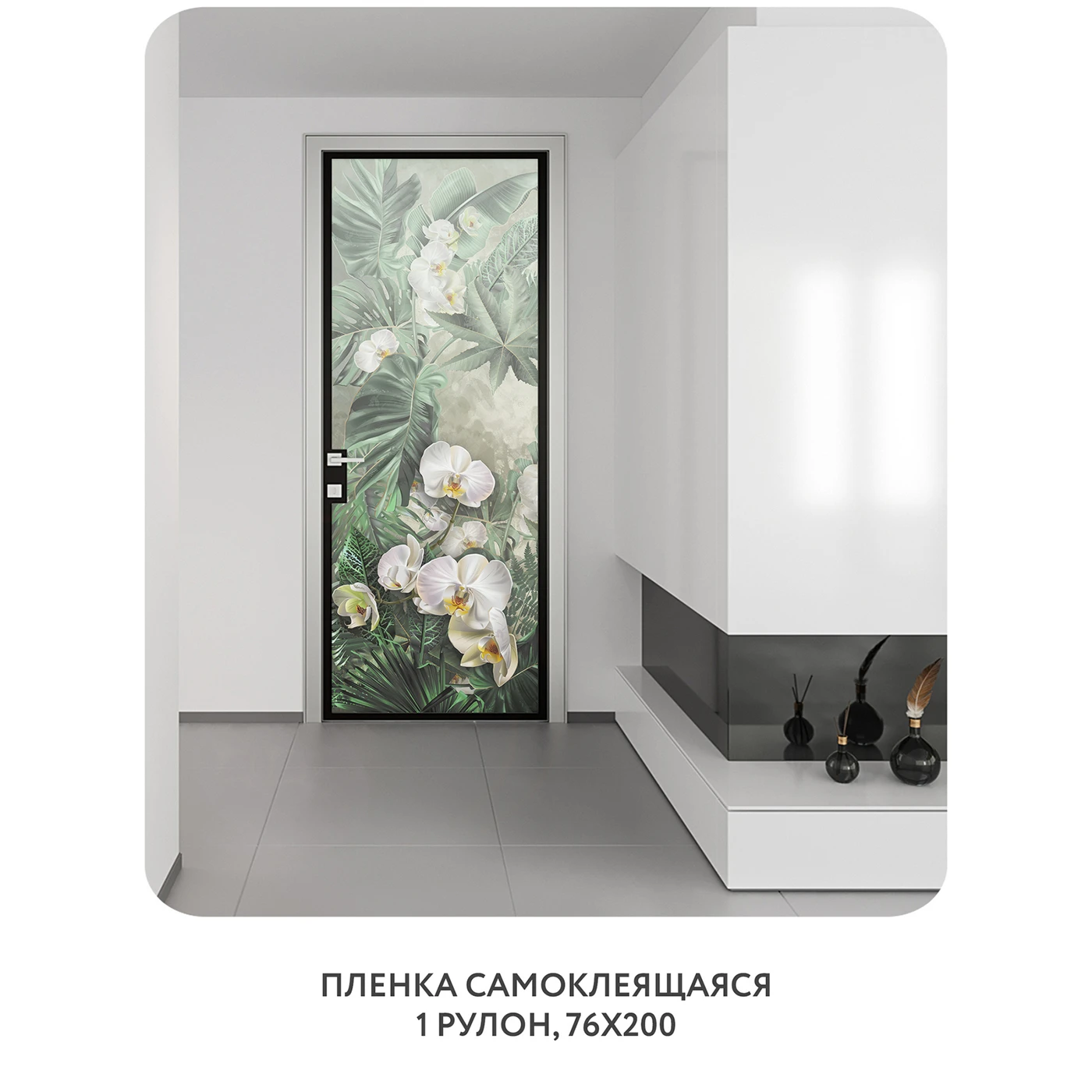 Самоклеящаяся пленка на окно, для мебели Знойные тропики 11 76x200 см