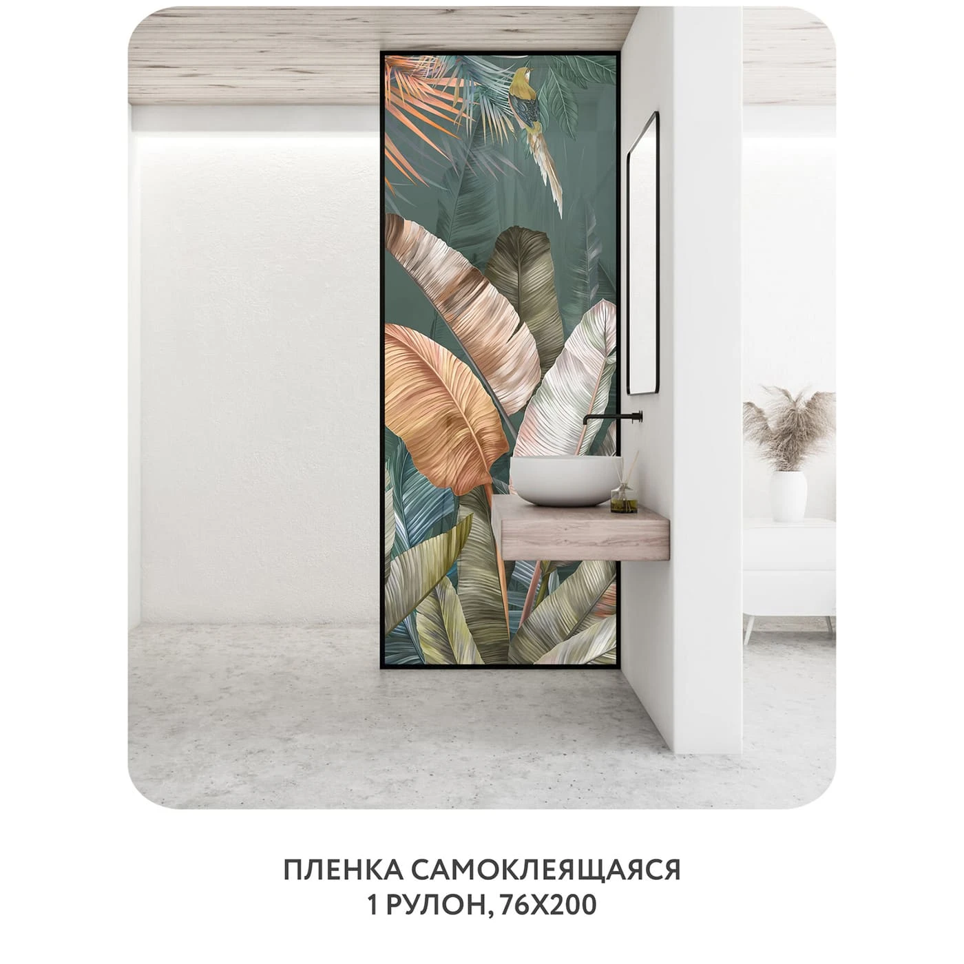 Самоклеящаяся пленка на окно, для мебели Знойные тропики 21 76x200 см