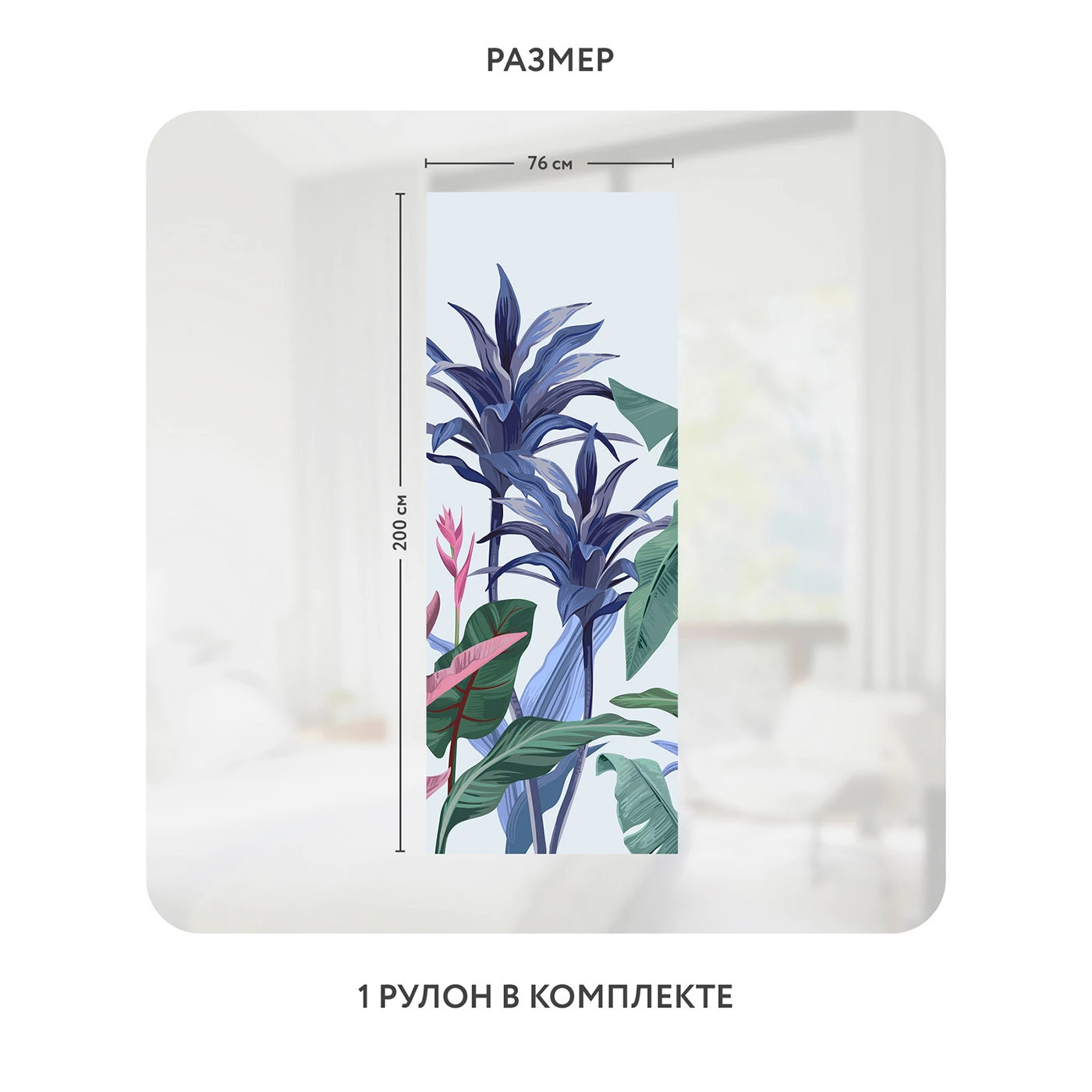 Самоклеящаяся пленка на окно, для мебели Знойные тропики 25 76x200 см