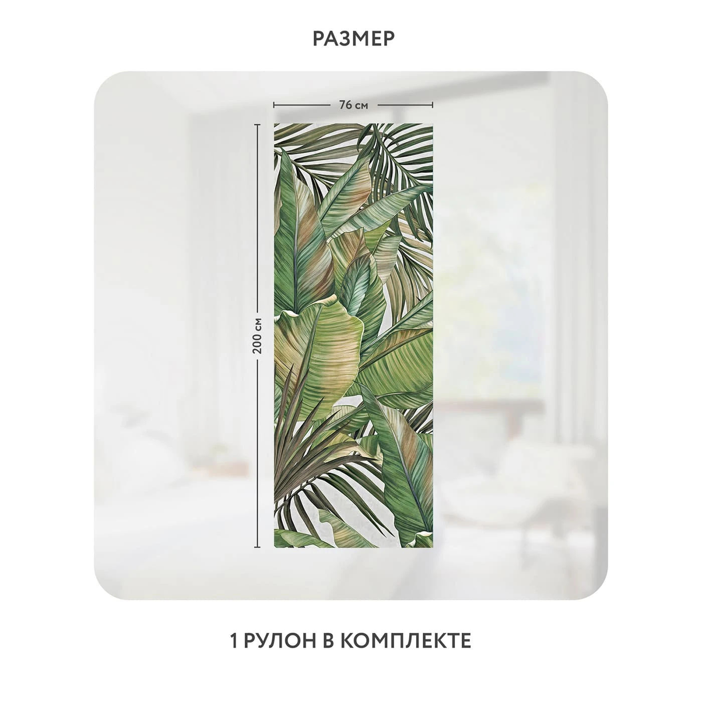 Самоклеящаяся пленка на окно, для мебели Знойные тропики 43 76x200 см