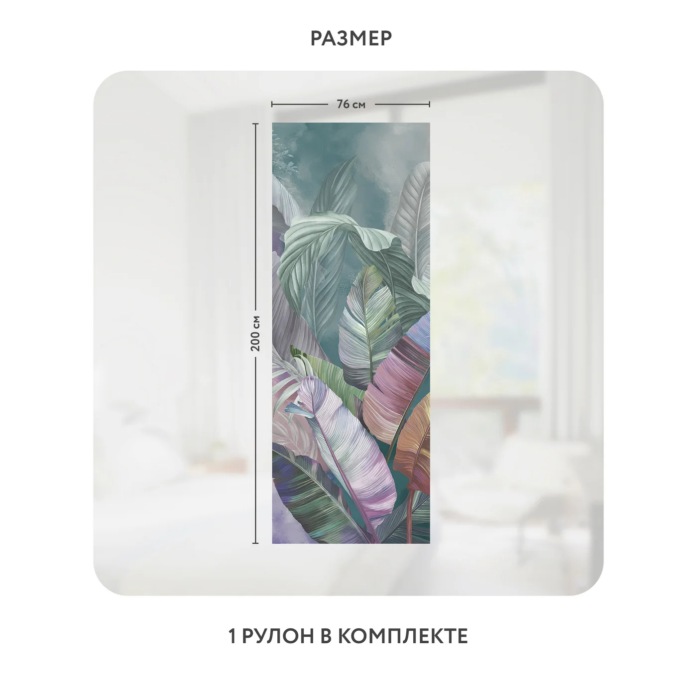 Самоклеящаяся пленка на окно, для мебели Знойные тропики 45 76x200 см