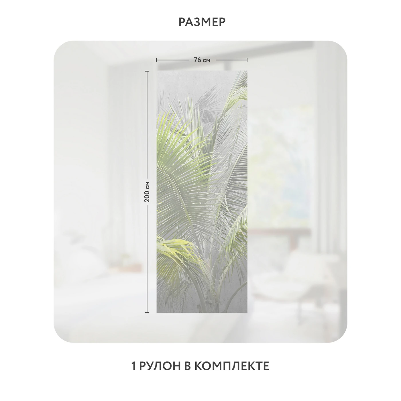 Самоклеящаяся пленка на окно, для мебели Знойные тропики 9 76x200 см