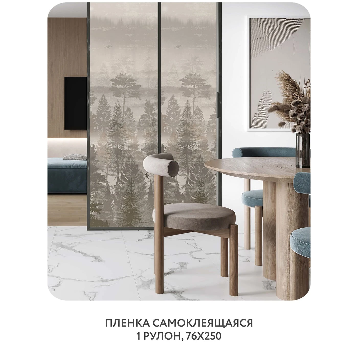 Самоклеящаяся пленка на окно, для мебели Biom 17 76x250 см