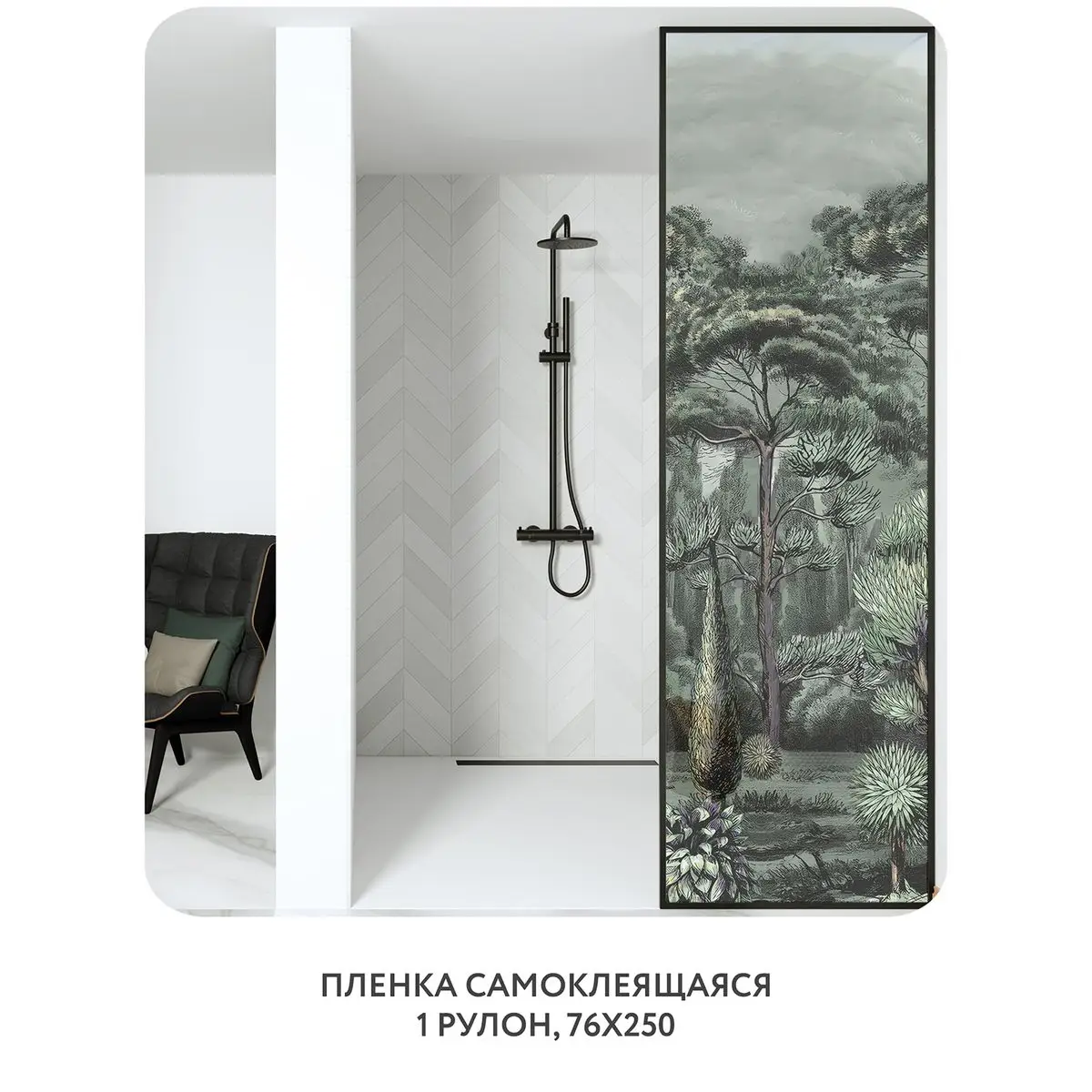 Самоклеящаяся пленка на окно, для мебели Biom 1 76x250 см