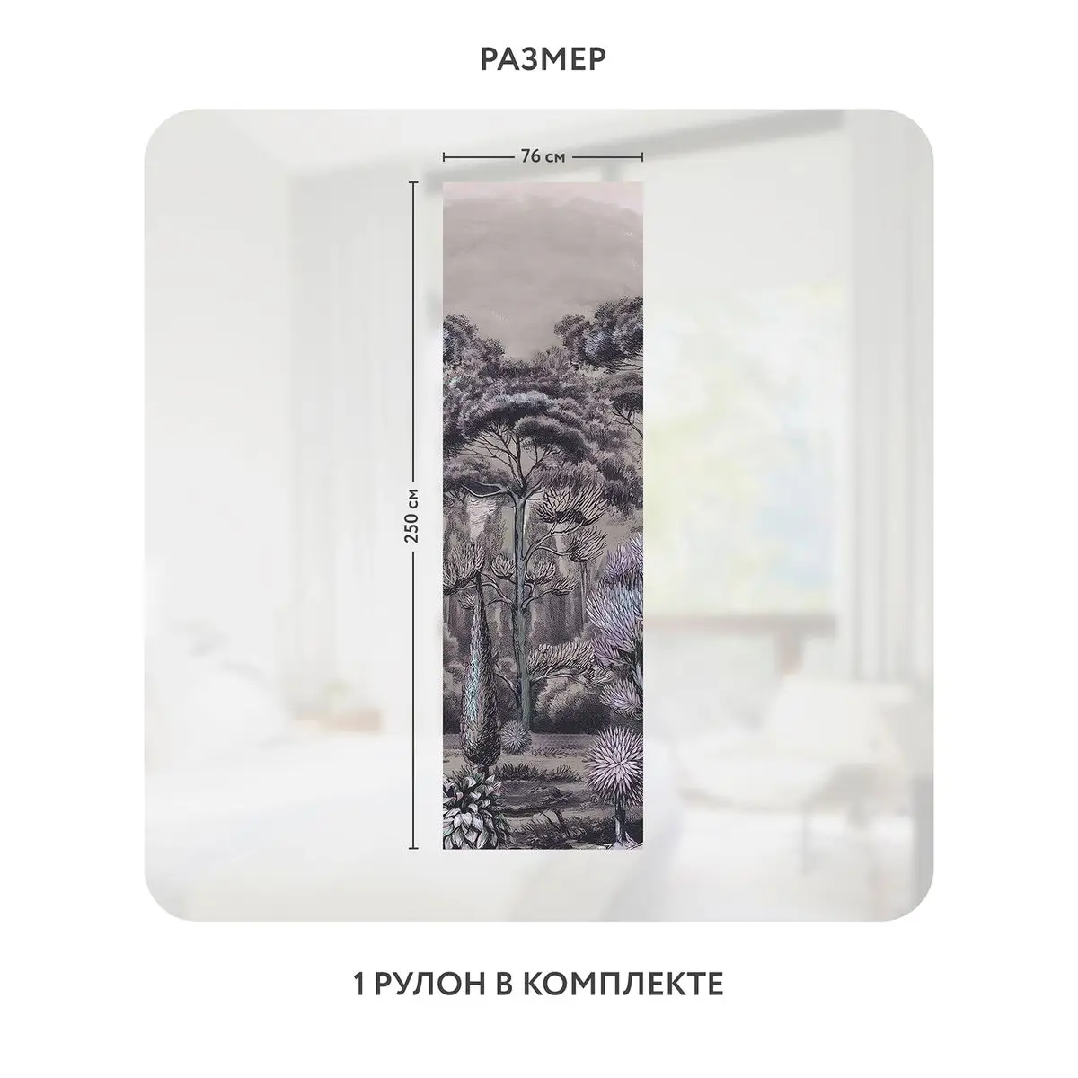 Самоклеящаяся пленка на окно, для мебели Biom 4 76x250 см
