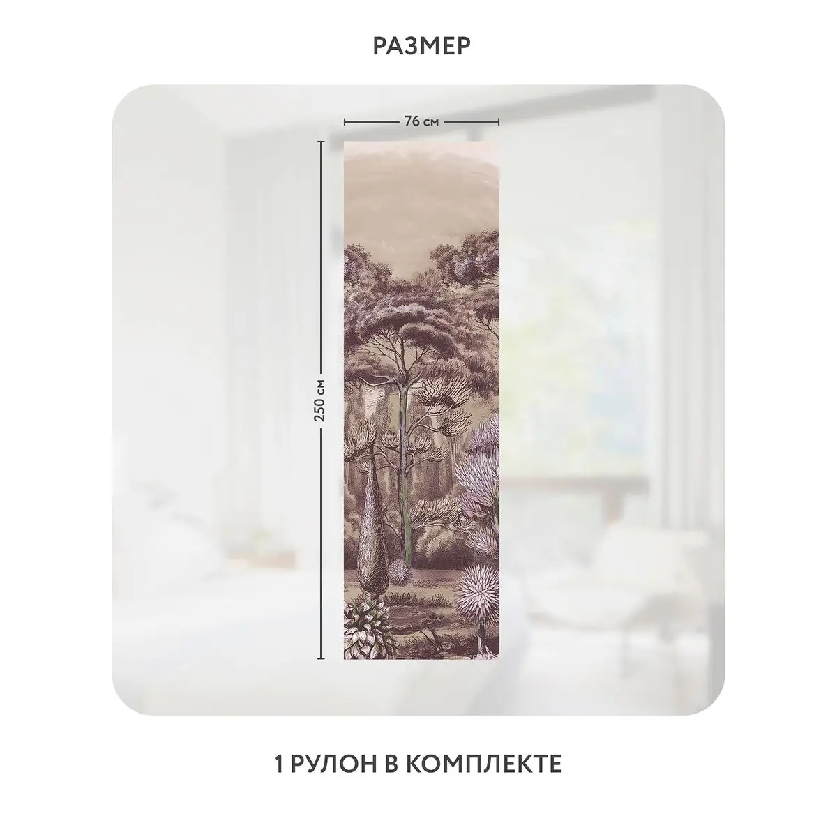 Самоклеящаяся пленка на окно, для мебели Biom 5 76x250 см