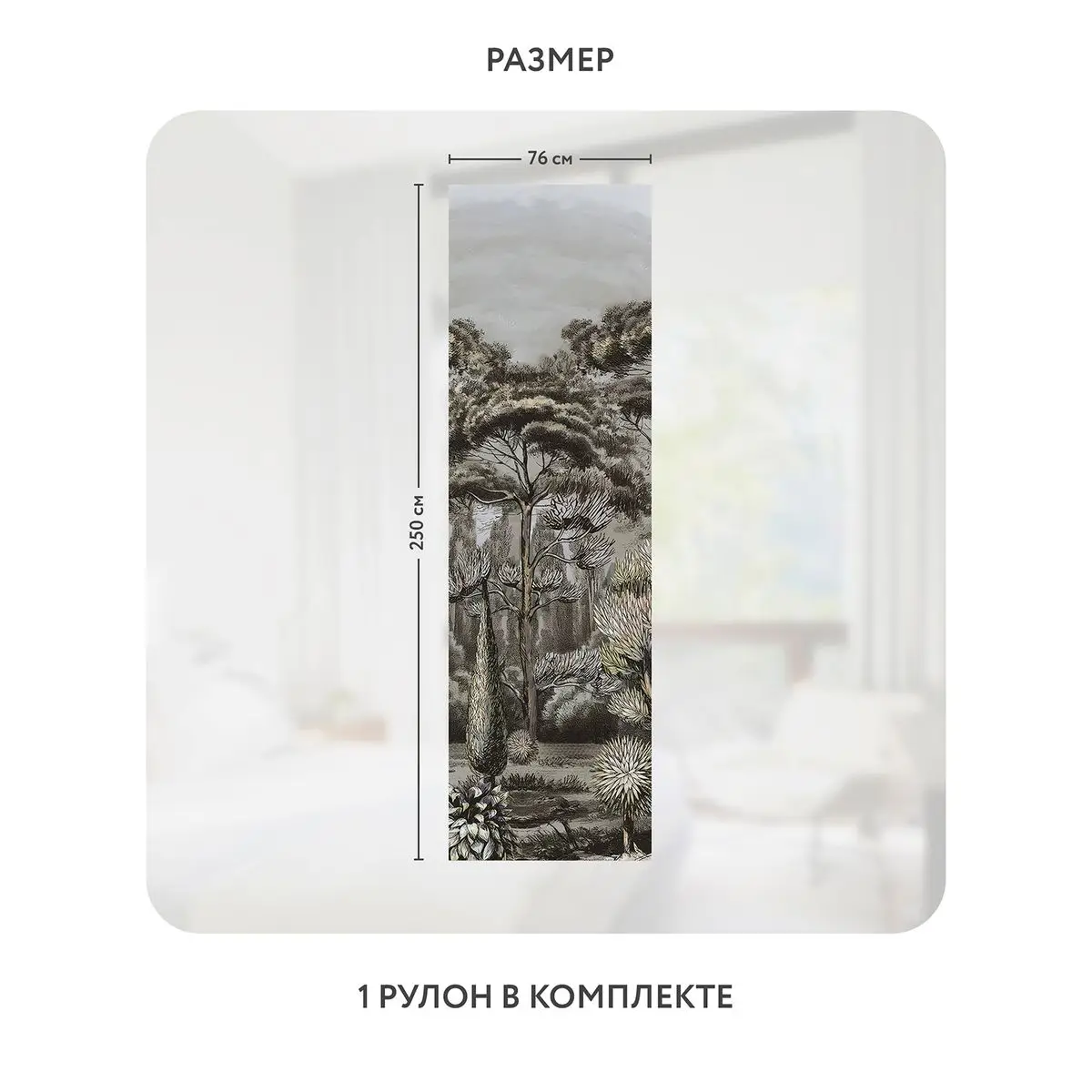 Самоклеящаяся пленка на окно, для мебели Biom 6 76x250 см