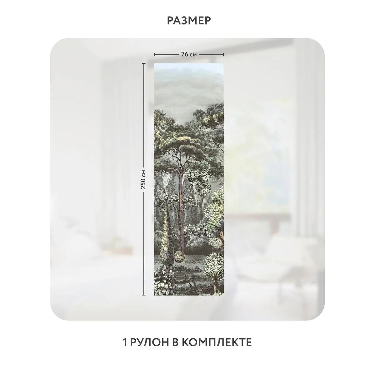 Самоклеящаяся пленка на окно, для мебели Biom 7 76x250 см