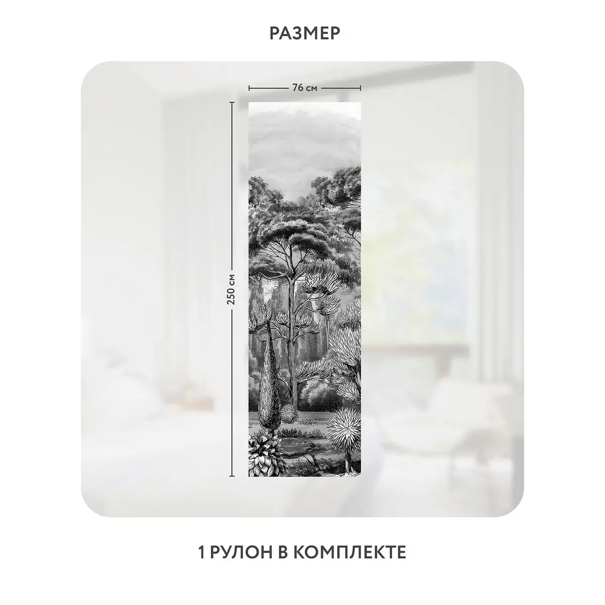 Самоклеящаяся пленка на окно, для мебели Biom 8 76x250 см