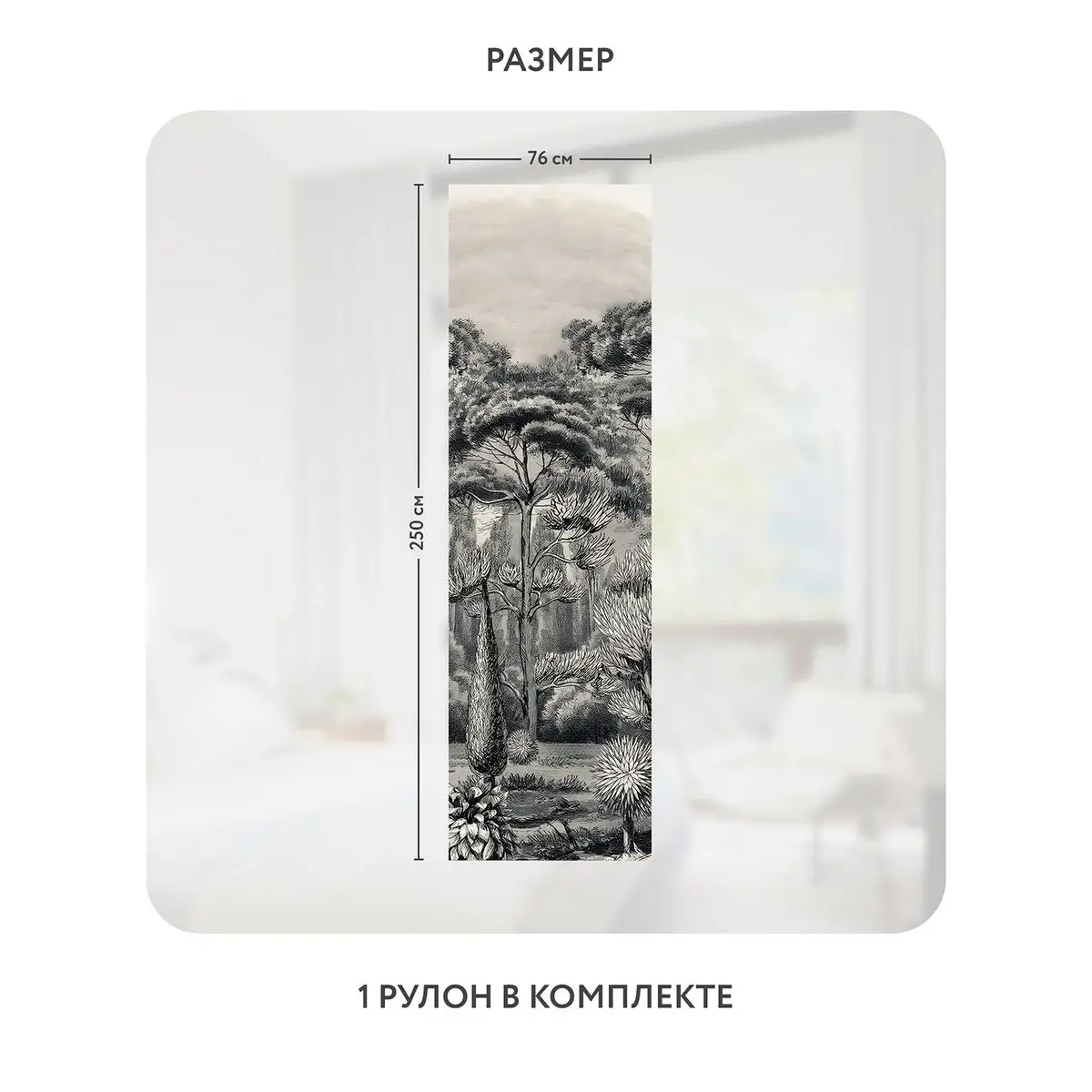 Самоклеящаяся пленка на окно, для мебели Biom 9 76x250 см
