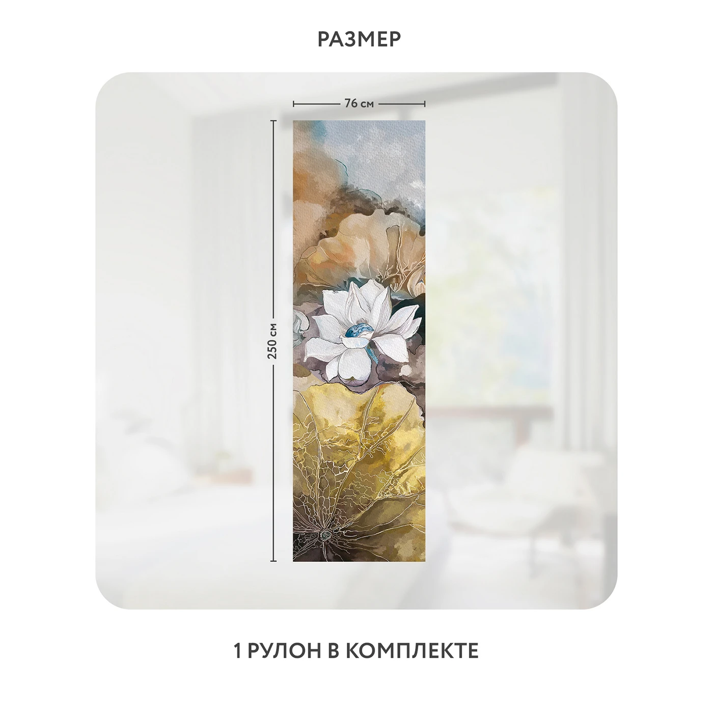 Самоклеящаяся пленка на окно, для мебели Blossom 7 76x250 см