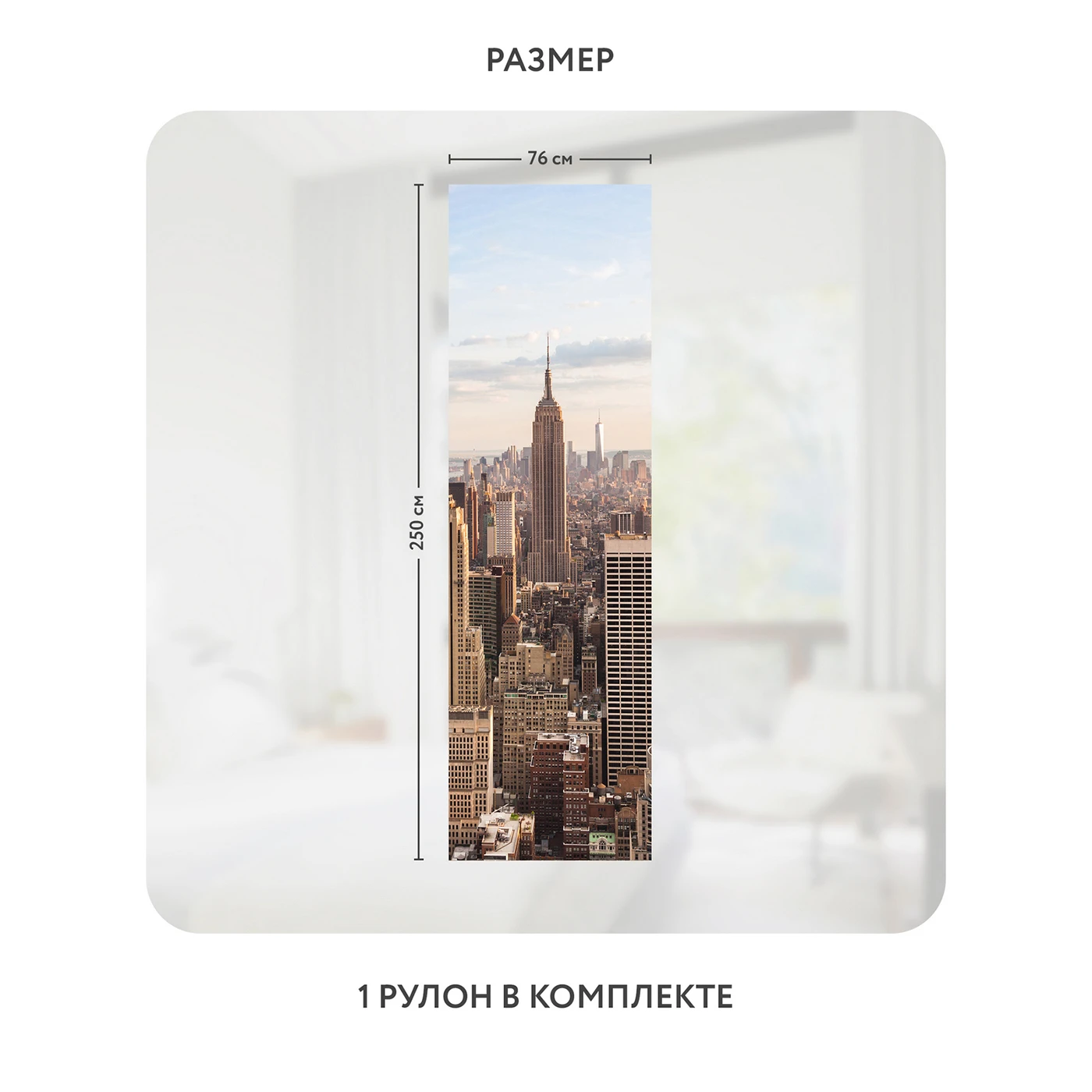 Самоклеящаяся пленка на окно, для мебели Города и Архитектура 65 76x250 см