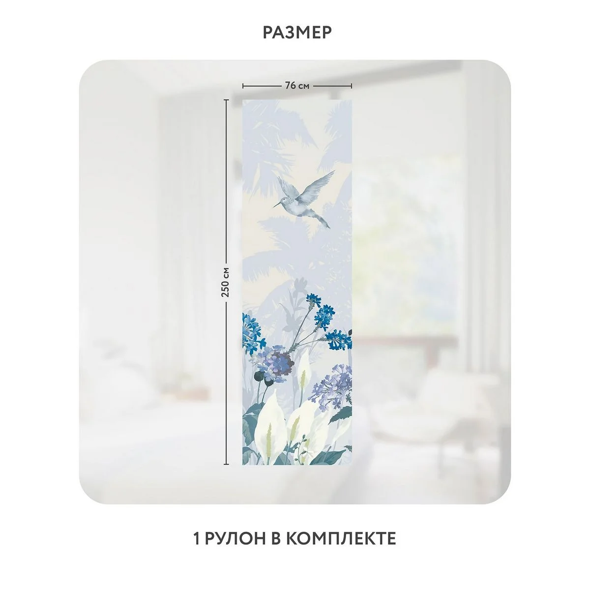 Самоклеящаяся пленка на окно, для мебели Цветы и Растения 174 76x250 см