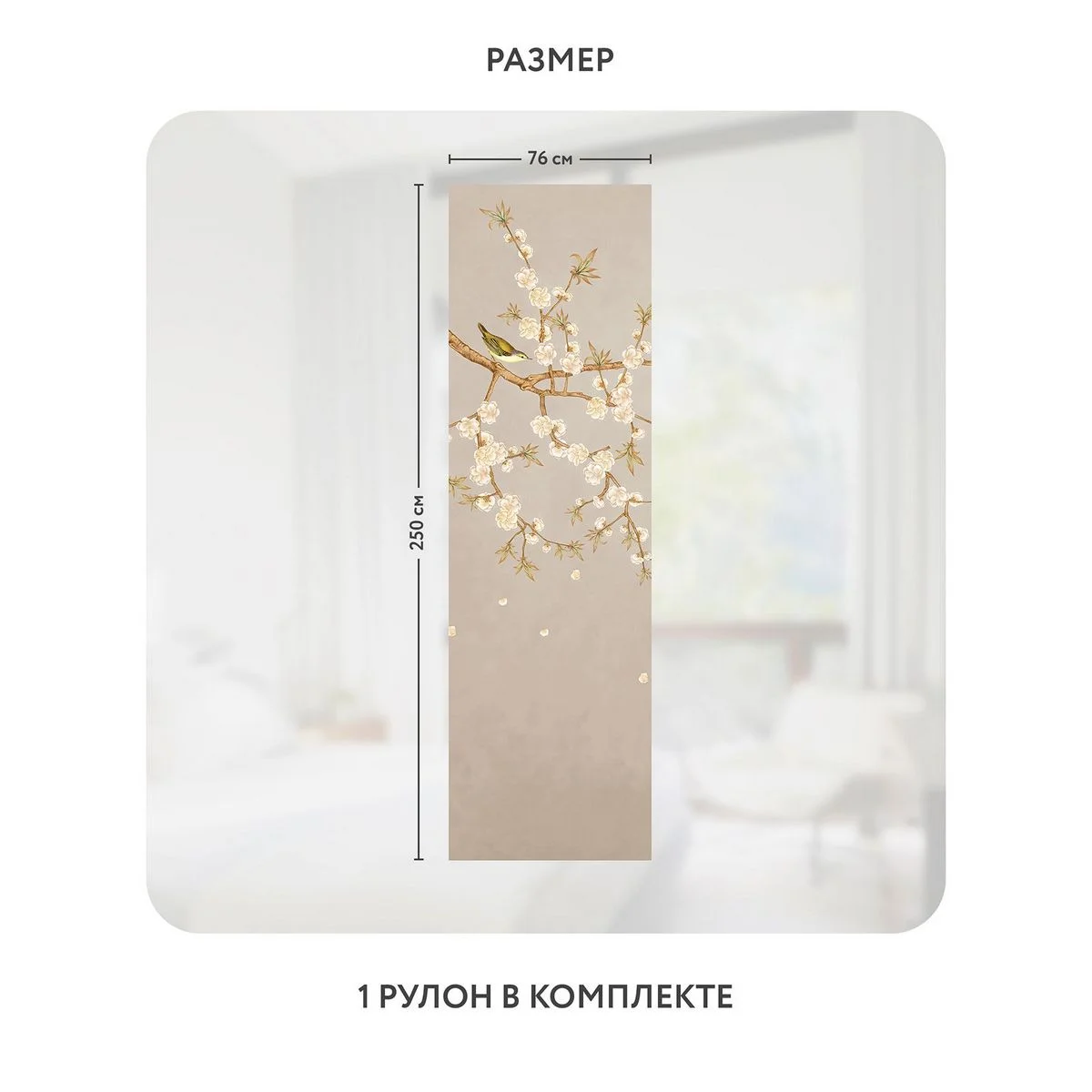 Самоклеящаяся пленка на окно, для мебели Цветы и Растения 175 76x250 см