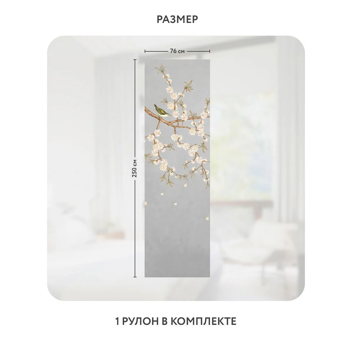 Самоклеящаяся пленка на окно, для мебели Цветы и Растения 177 76x250 см
