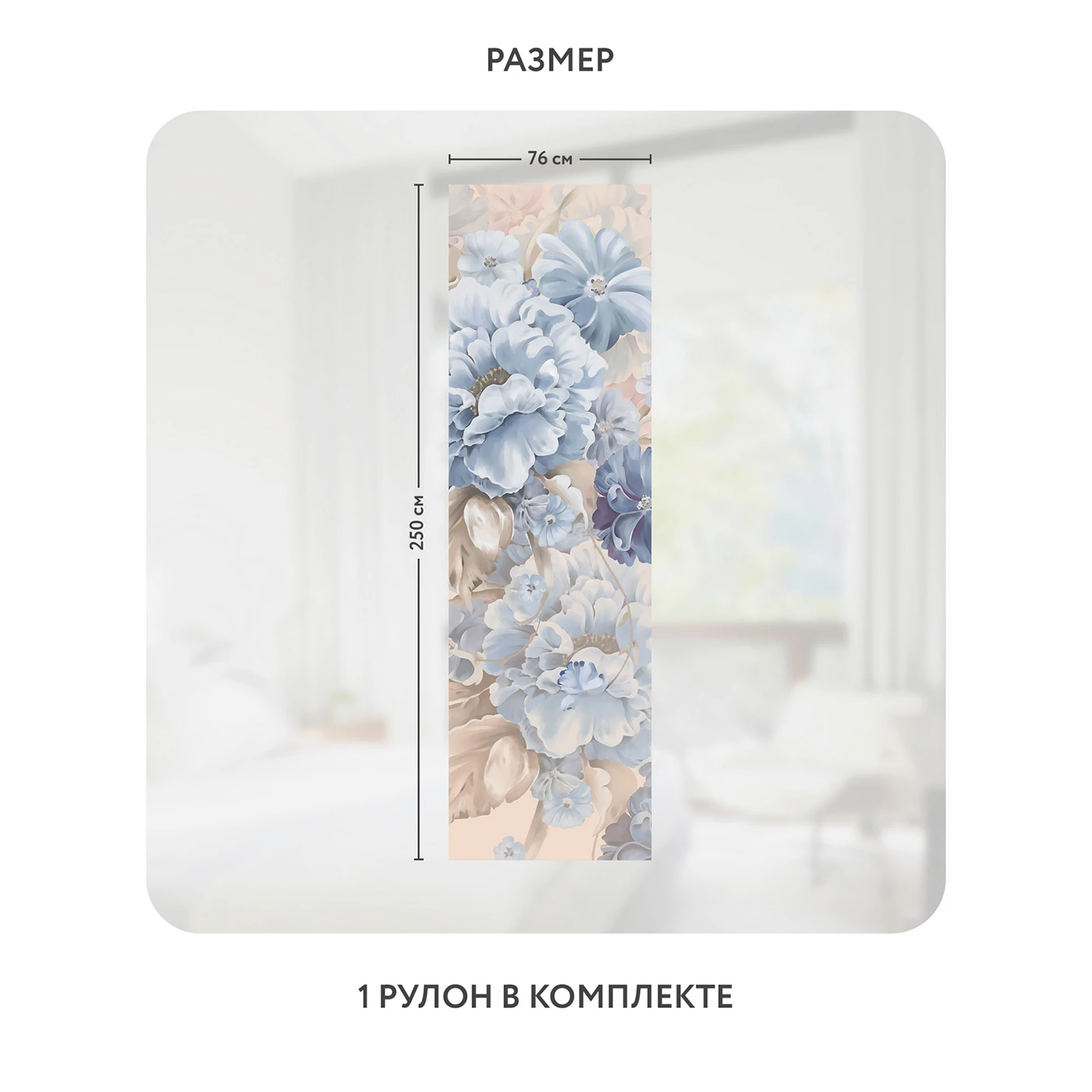 Самоклеящаяся пленка на окно, для мебели Flower town 3 76x250 см