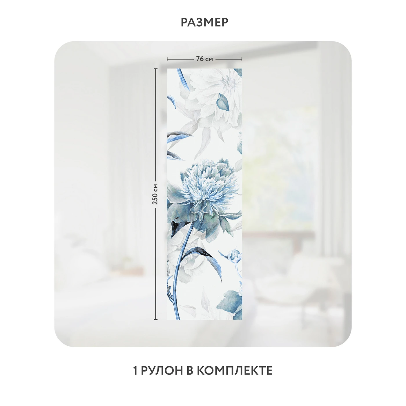 Самоклеящаяся пленка на окно, для мебели Flower town 8 76x250 см