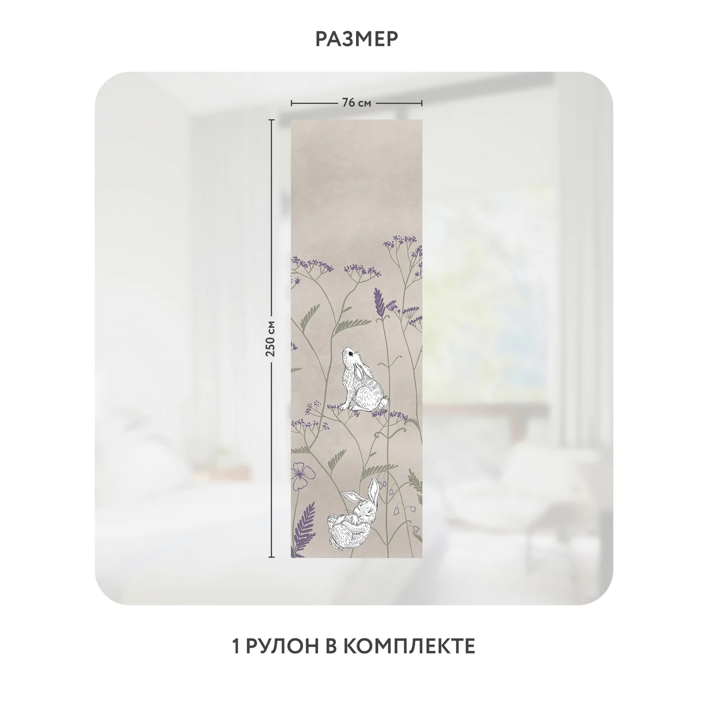 Самоклеящаяся пленка на окно, для мебели На лугу 12 76x250 см