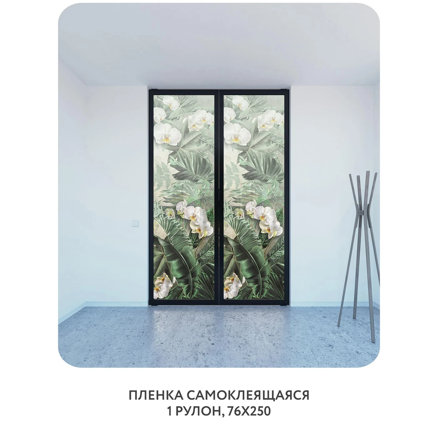Самоклеящаяся пленка на окно, для мебели Знойные тропики 11 76x250 см