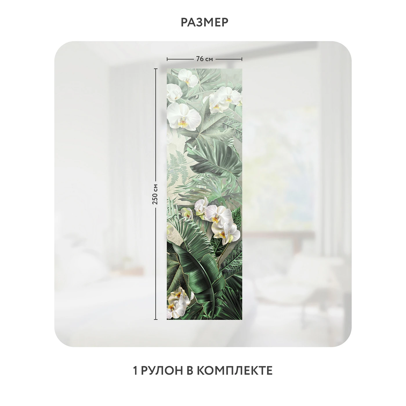 Самоклеящаяся пленка на окно, для мебели Знойные тропики 11 76x250 см