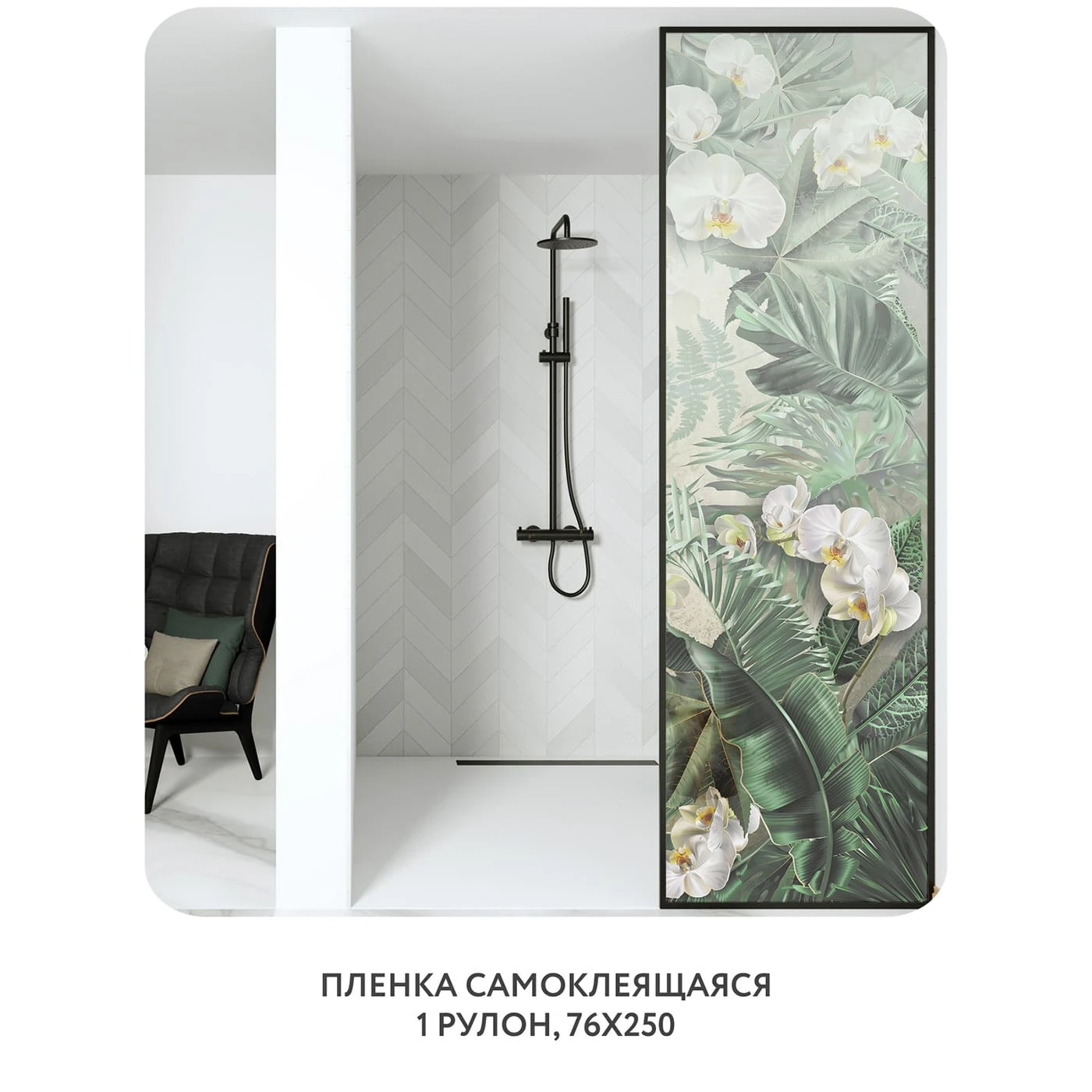 Самоклеящаяся пленка на окно, для мебели Знойные тропики 11 76x250 см