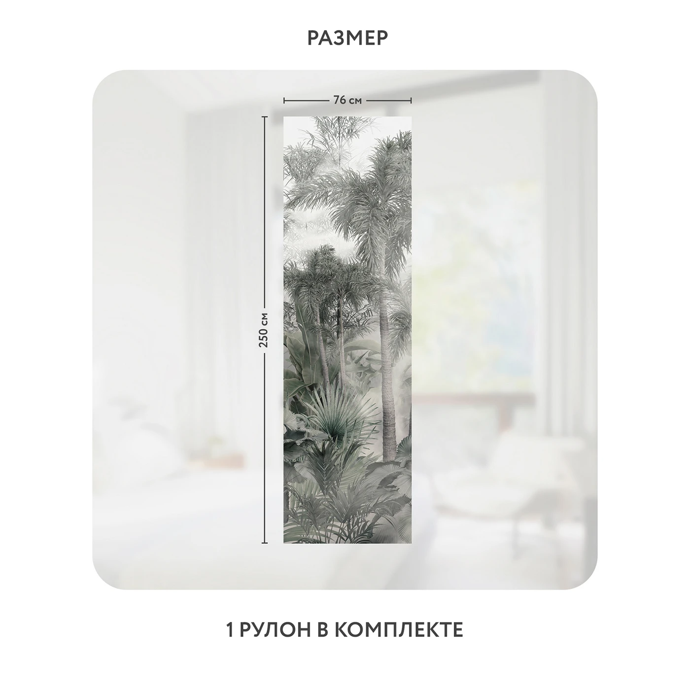 Самоклеящаяся пленка на окно, для мебели Знойные тропики 14 76x250 см