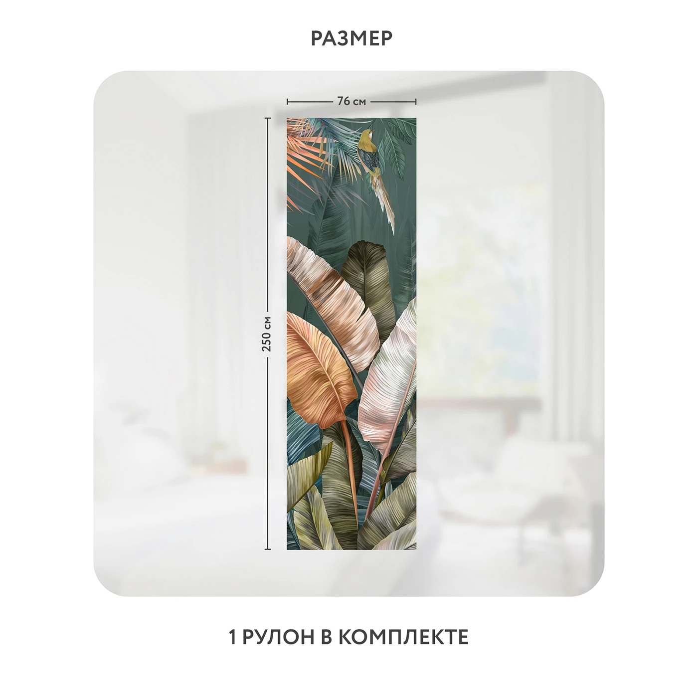 Самоклеящаяся пленка на окно, для мебели Знойные тропики 21 76x250 см
