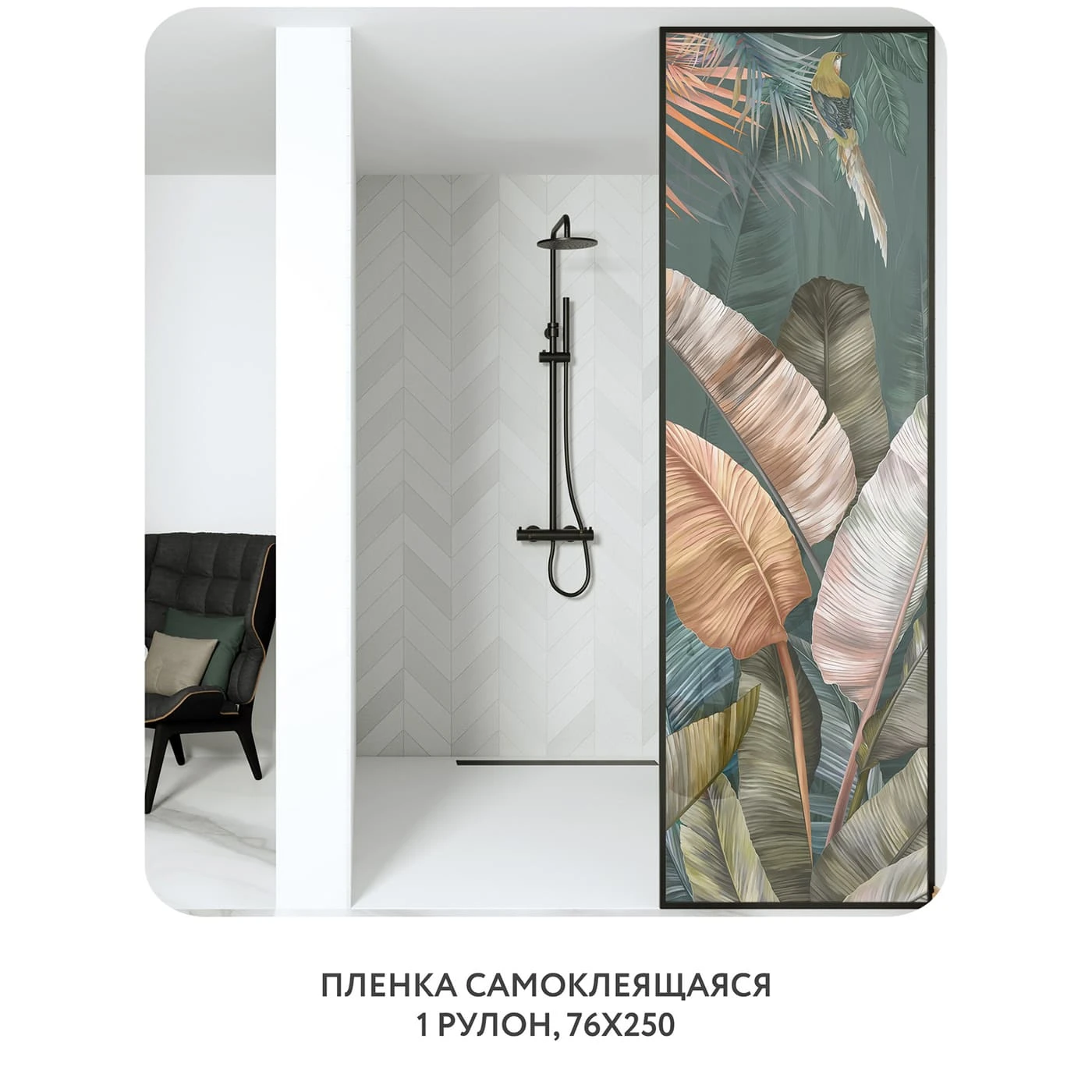 Самоклеящаяся пленка на окно, для мебели Знойные тропики 21 76x250 см