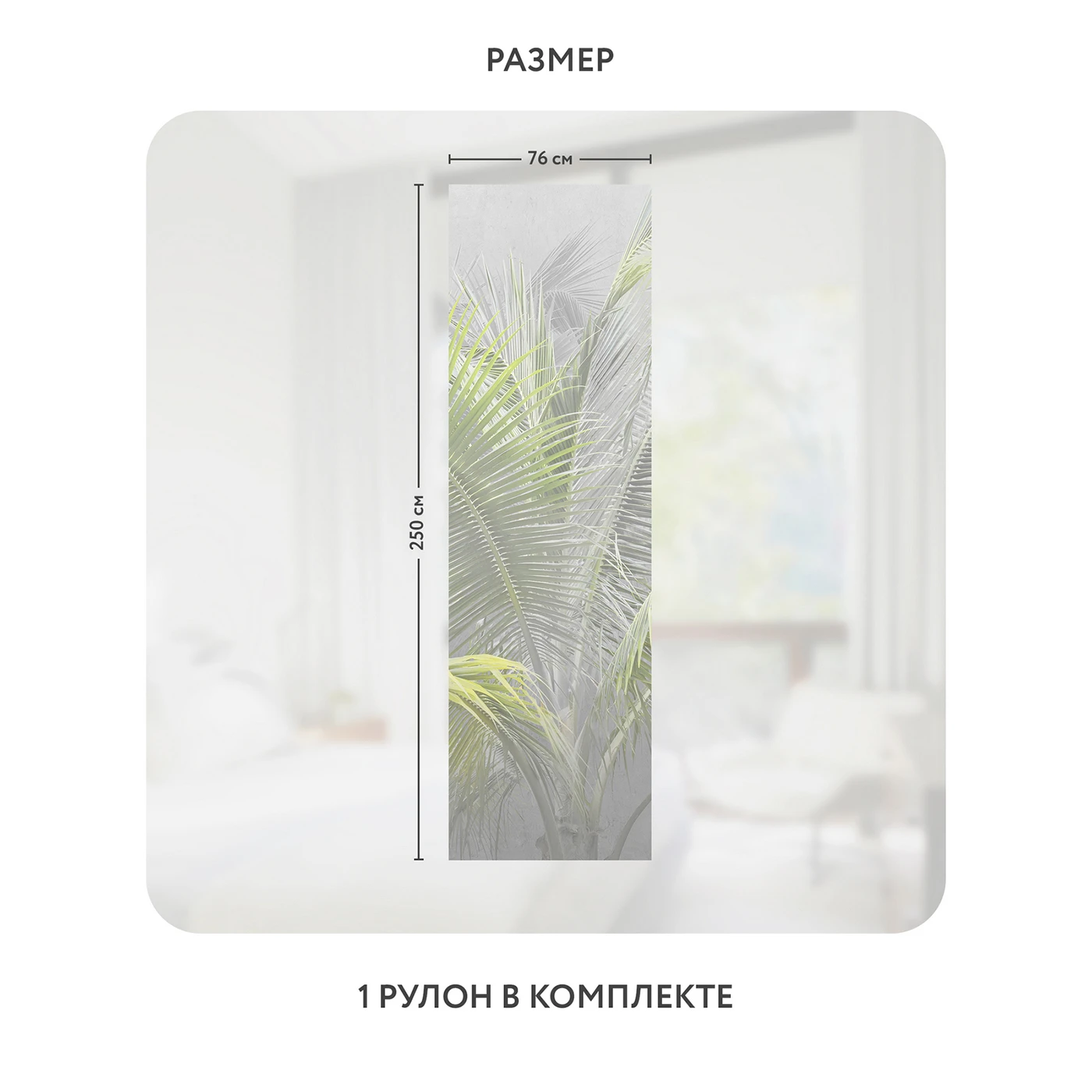 Самоклеящаяся пленка на окно, для мебели Знойные тропики 9 76x250 см