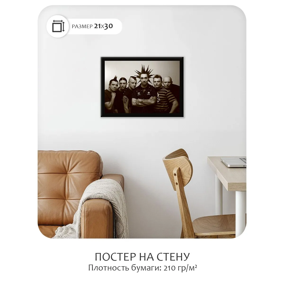 Постер Citydecor Король и Шут арт. 7 (1 постер 21x30 см без рамы)