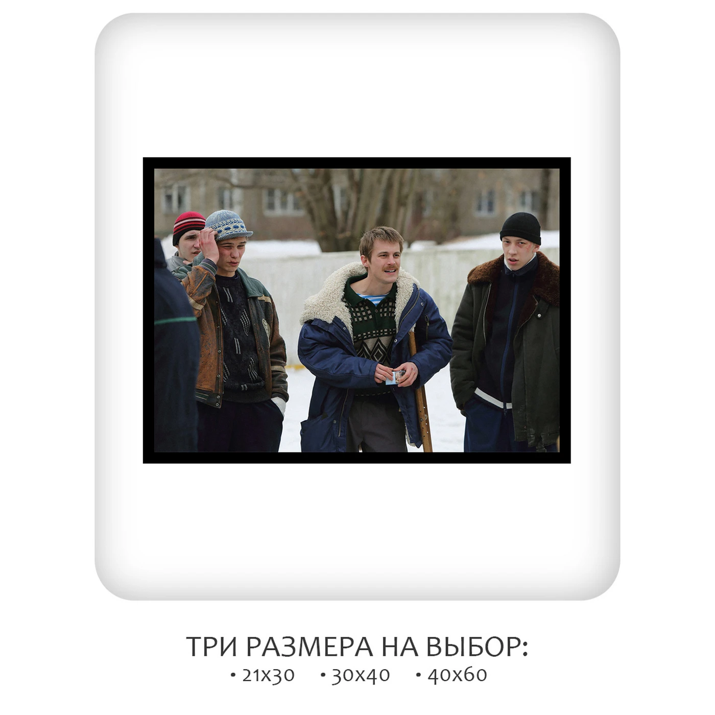 Постер Citydecor Слово пацана 10 (21x30 см без рамы)